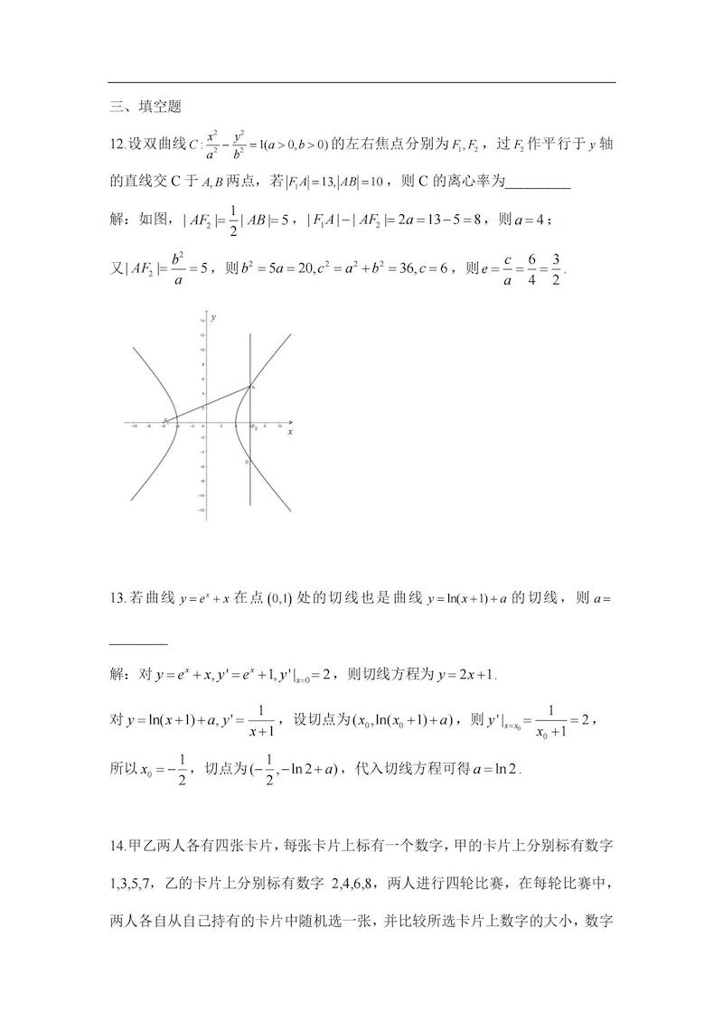 2024߿(sh)W(xu)n(bio)}𰸅Rԇcֲ}ͷֵһ[