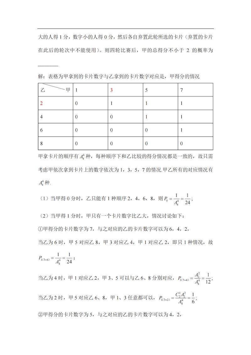 2024߿(sh)W(xu)n(bio)}𰸅Rԇcֲ}ͷֵһ[