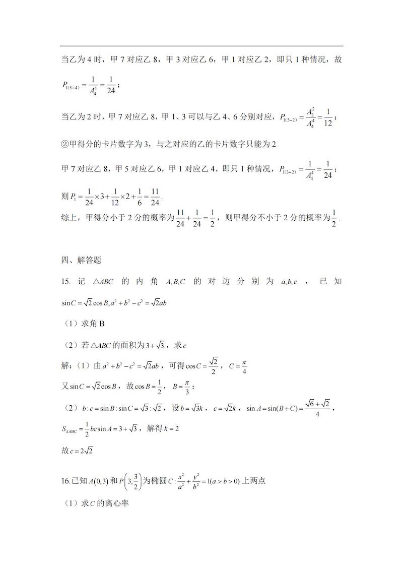 2024߿(sh)W(xu)n(bio)}𰸅Rԇcֲ}ͷֵһ[