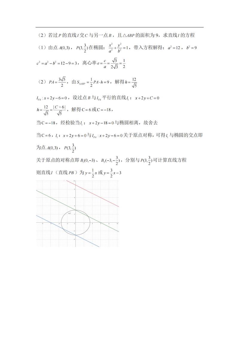 2024߿(sh)W(xu)n(bio)}𰸅Rԇcֲ}ͷֵһ[