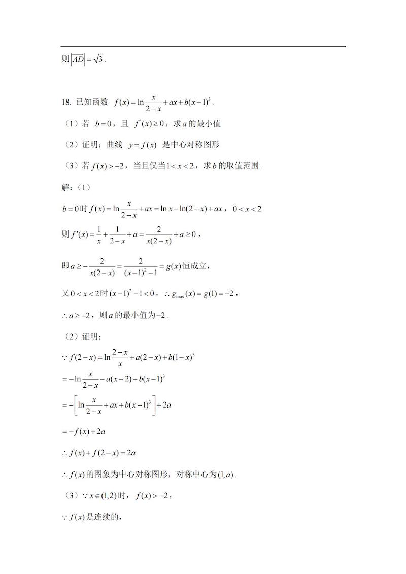 2024߿(sh)W(xu)n(bio)}𰸅Rԇcֲ}ͷֵһ[