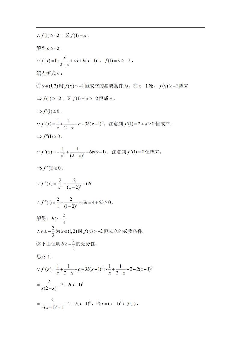 2024߿(sh)W(xu)n(bio)}𰸅Rԇcֲ}ͷֵһ[