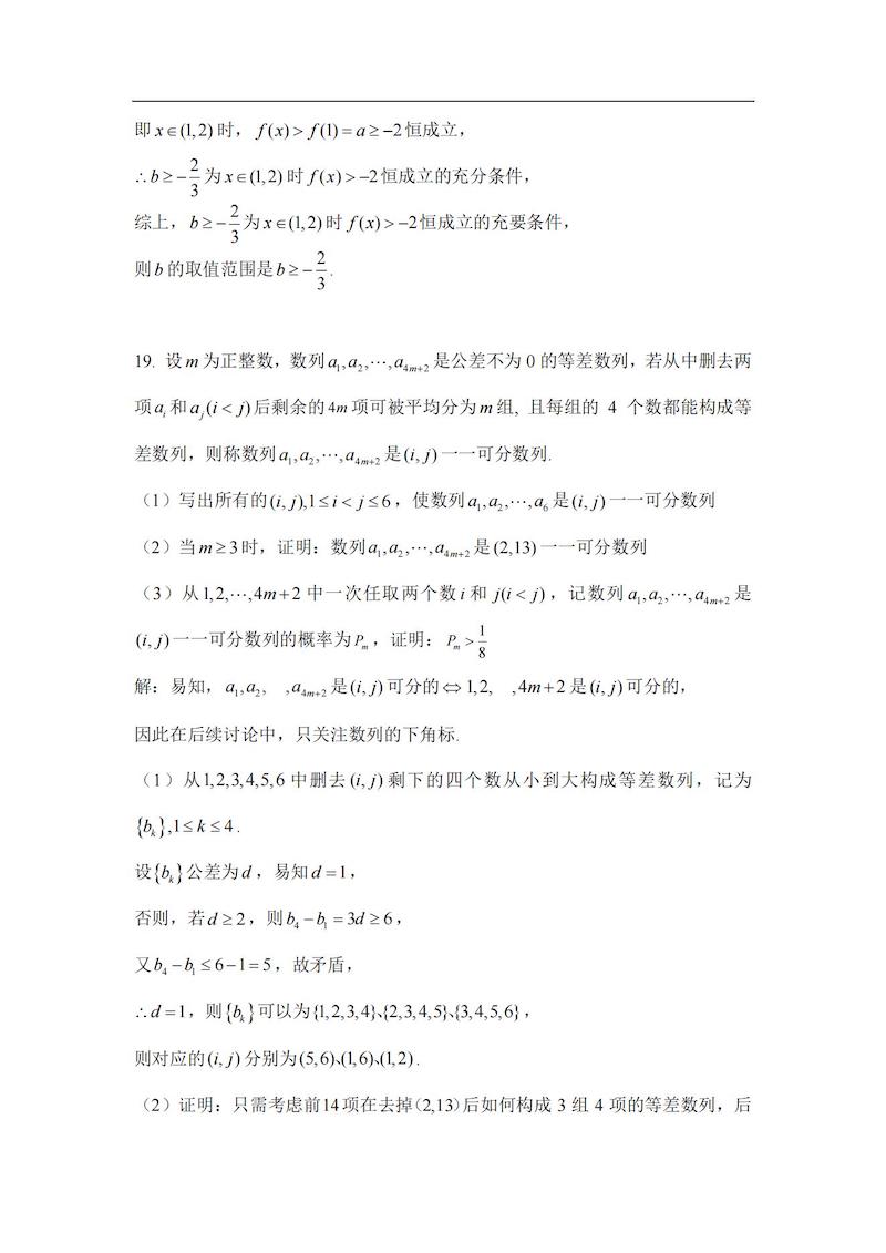 2024߿(sh)W(xu)n(bio)}𰸅Rԇcֲ}ͷֵһ[