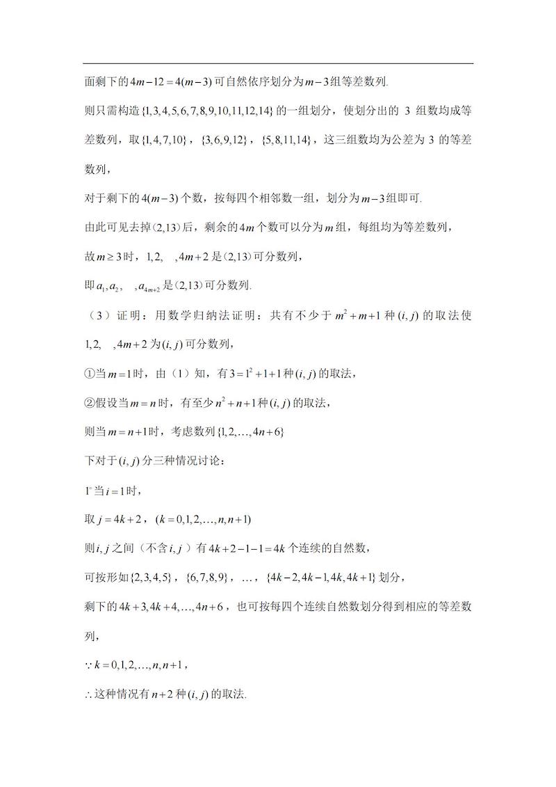 2024߿(sh)W(xu)n(bio)}𰸅Rԇcֲ}ͷֵһ[