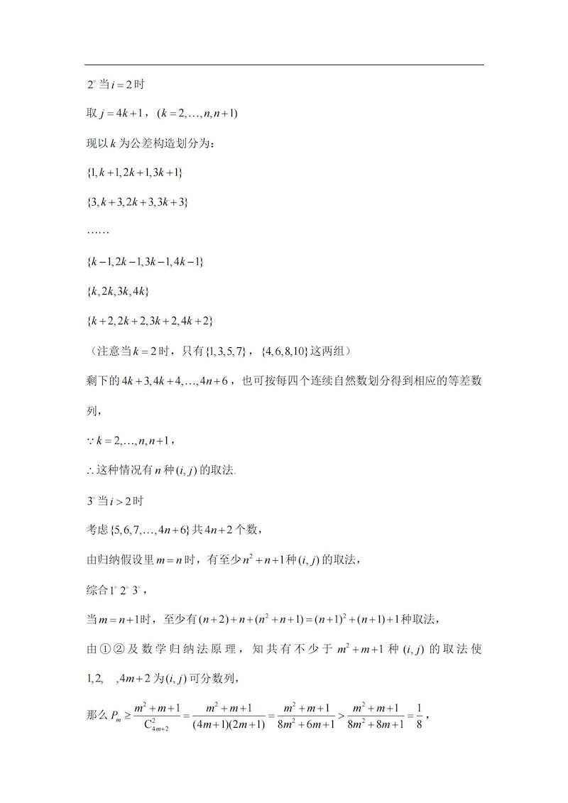 2024߿(sh)W(xu)n(bio)}𰸅Rԇcֲ}ͷֵһ[