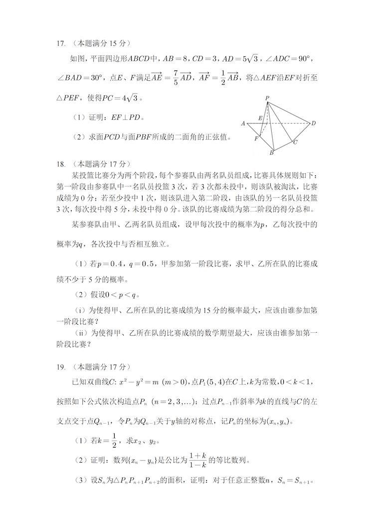 2024߿(sh)Wnˢ}𰸽ԇ}ͷֵ֪Rcһ[