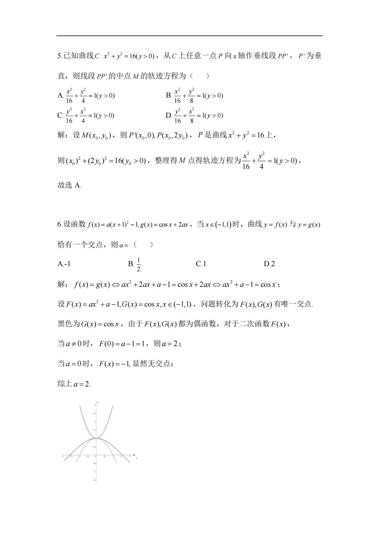 2024߿(sh)Wnˢ}𰸽ԇ}ͷֵ֪Rcһ[