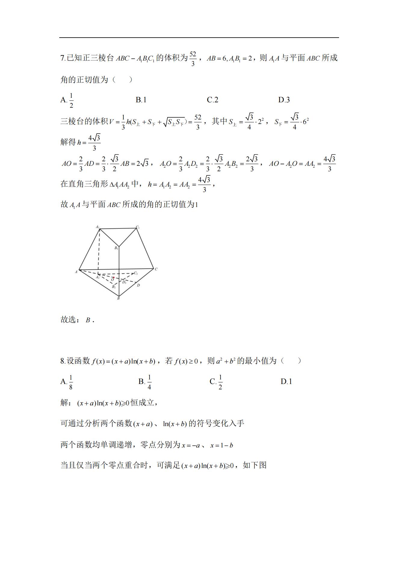 2024߿(sh)Wnˢ}𰸽ԇ}ͷֵ֪Rcһ[