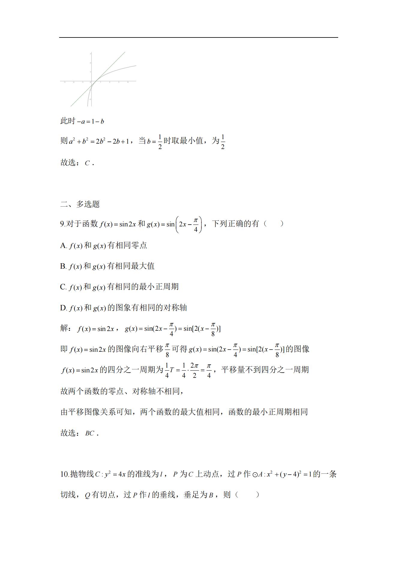 2024߿(sh)Wnˢ}𰸽ԇ}ͷֵ֪Rcһ[