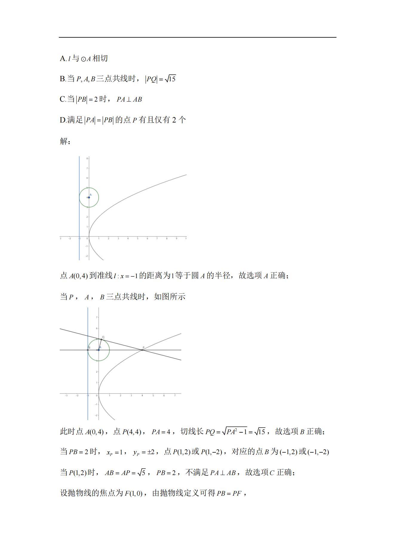 2024߿(sh)Wnˢ}𰸽ԇ}ͷֵ֪Rcһ[