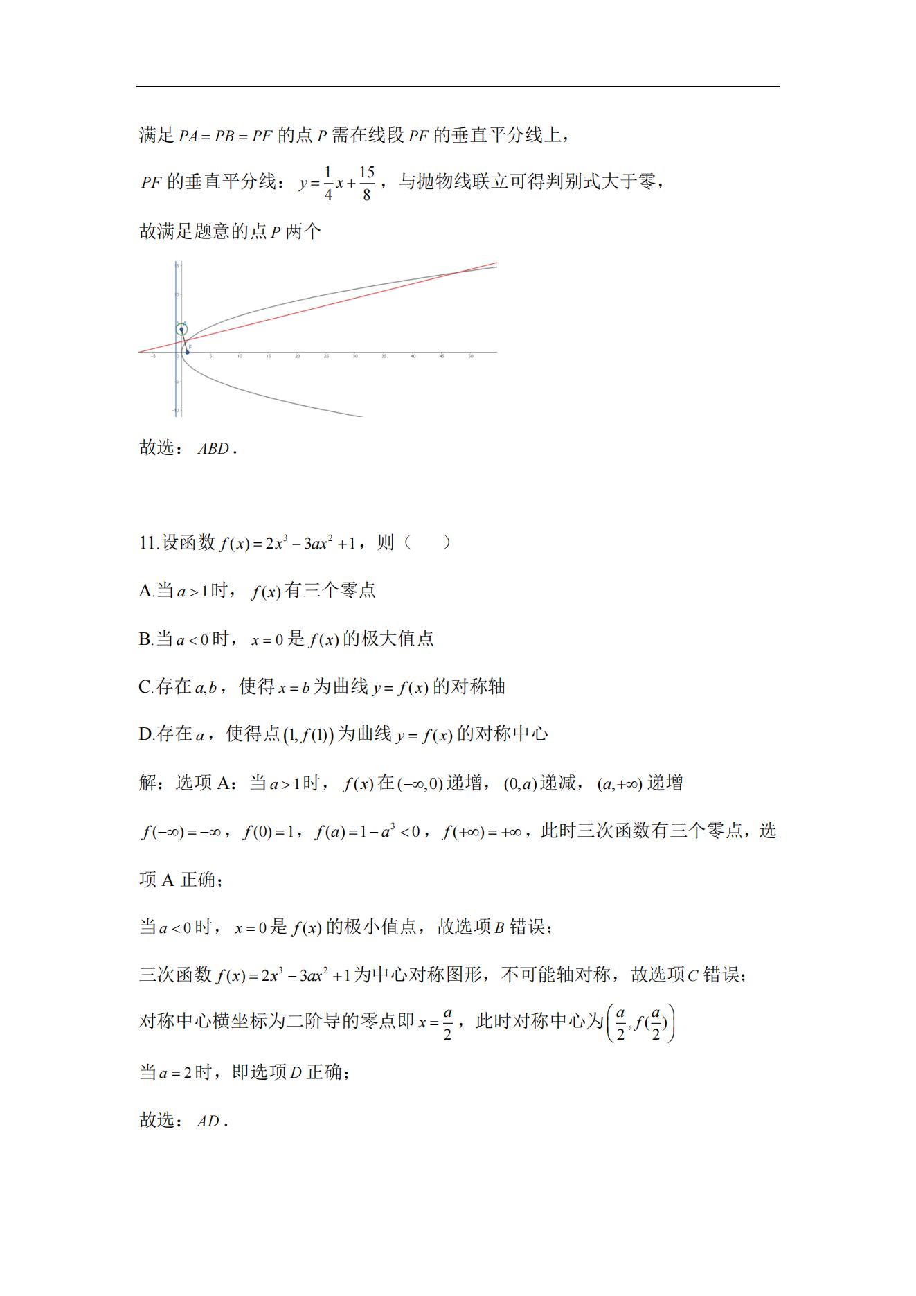 2024߿(sh)Wnˢ}𰸽ԇ}ͷֵ֪Rcһ[