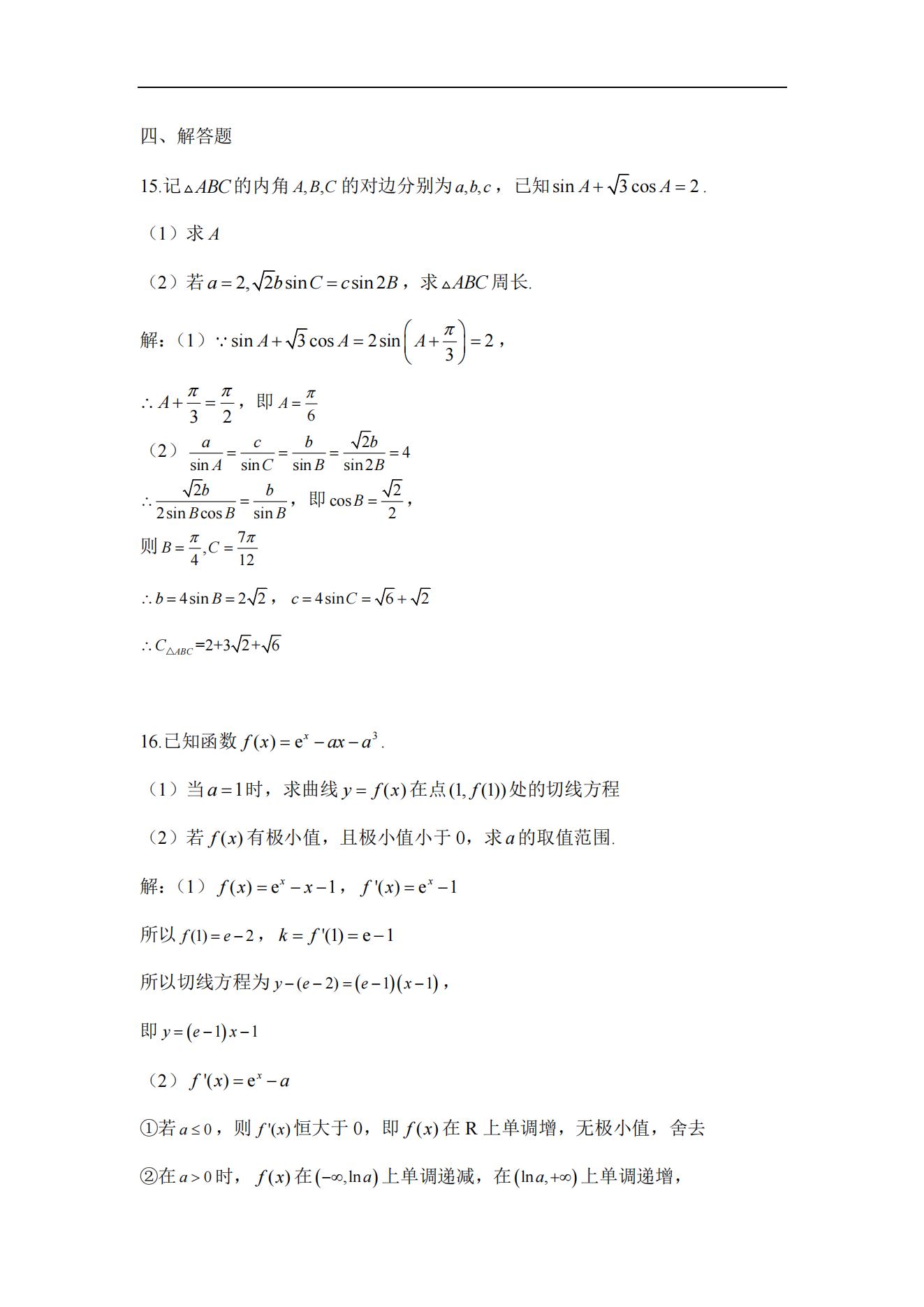 2024߿(sh)Wnˢ}𰸽ԇ}ͷֵ֪Rcһ[