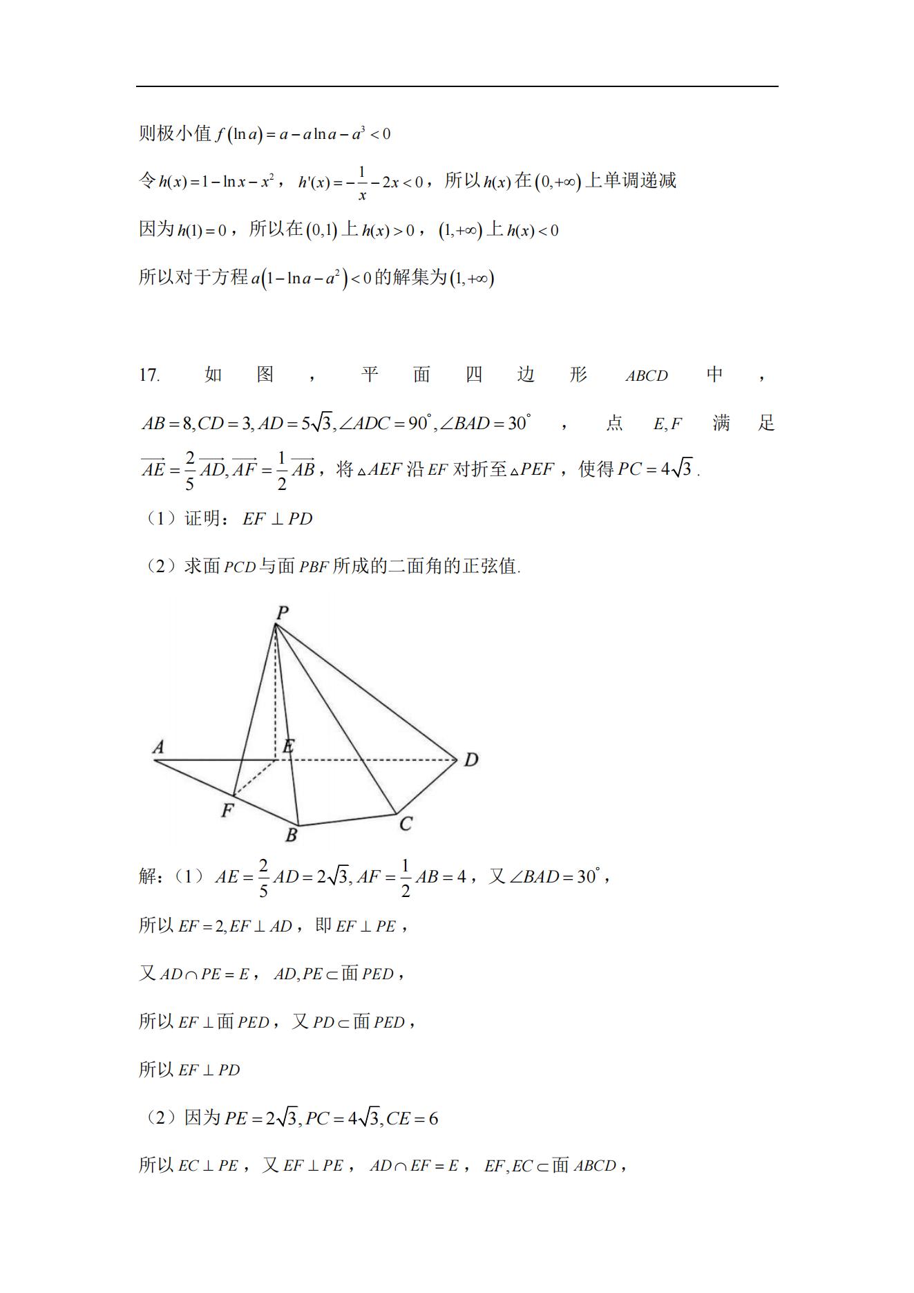 2024߿(sh)Wnˢ}𰸽ԇ}ͷֵ֪Rcһ[