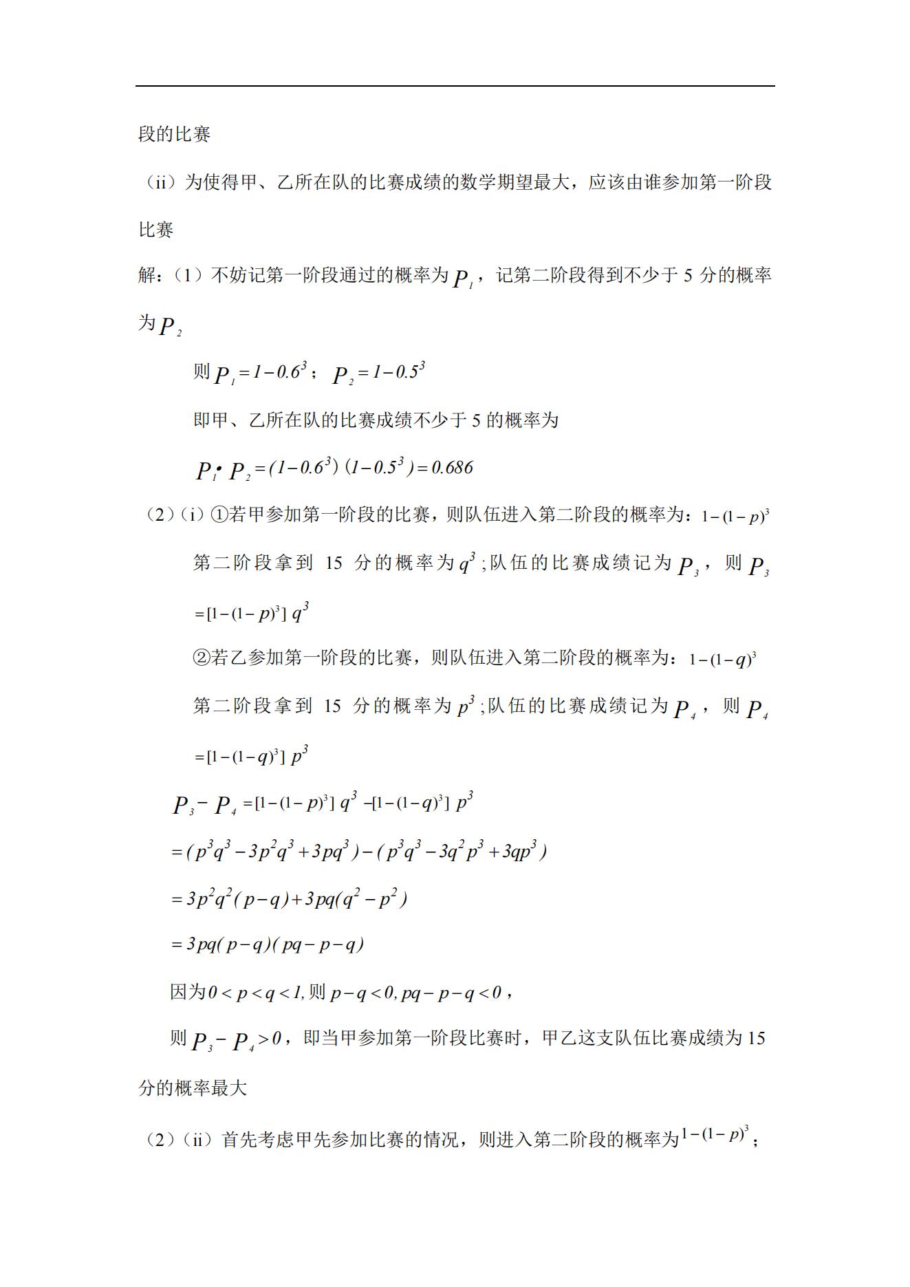 2024߿(sh)Wnˢ}𰸽ԇ}ͷֵ֪Rcһ[