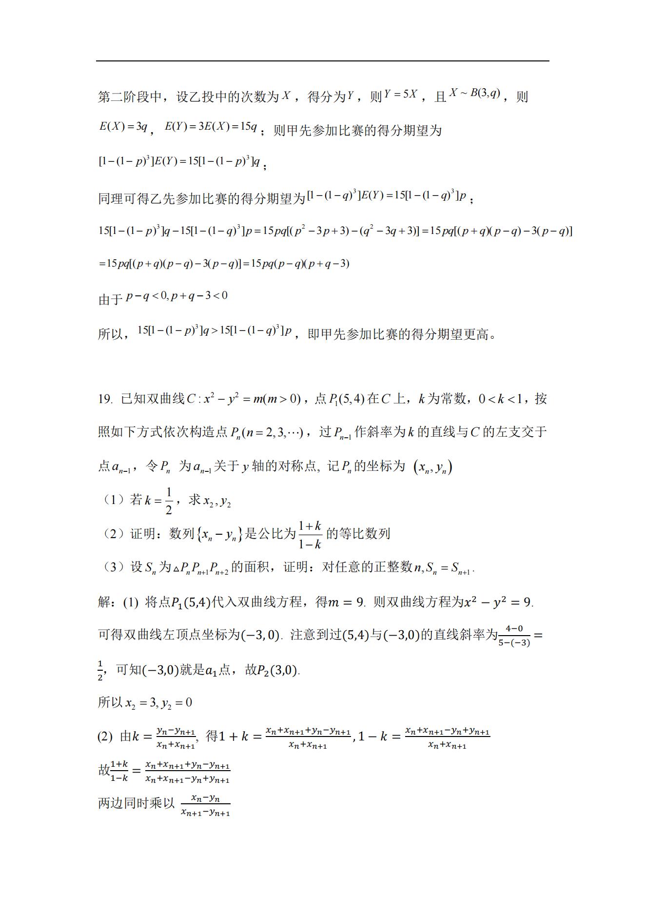 2024߿(sh)Wnˢ}𰸽ԇ}ͷֵ֪Rcһ[