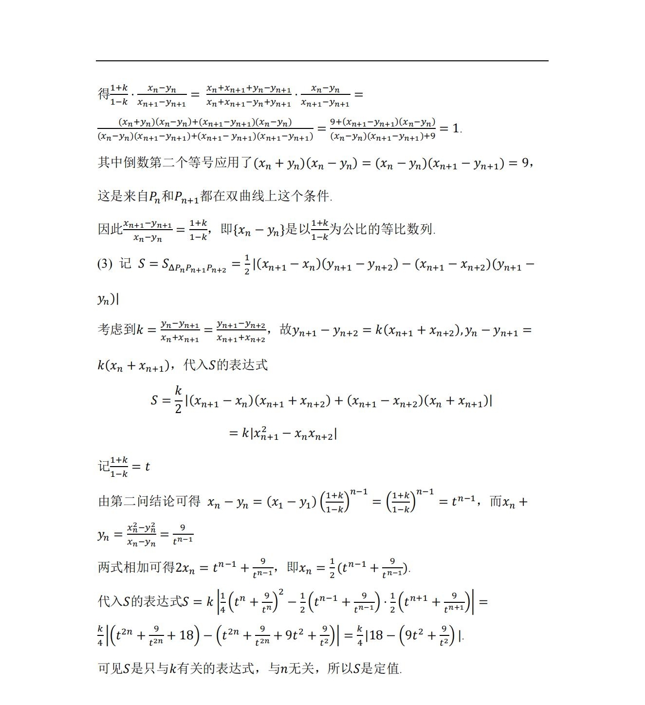 2024߿(sh)Wnˢ}𰸽ԇ}ͷֵ֪Rcһ[