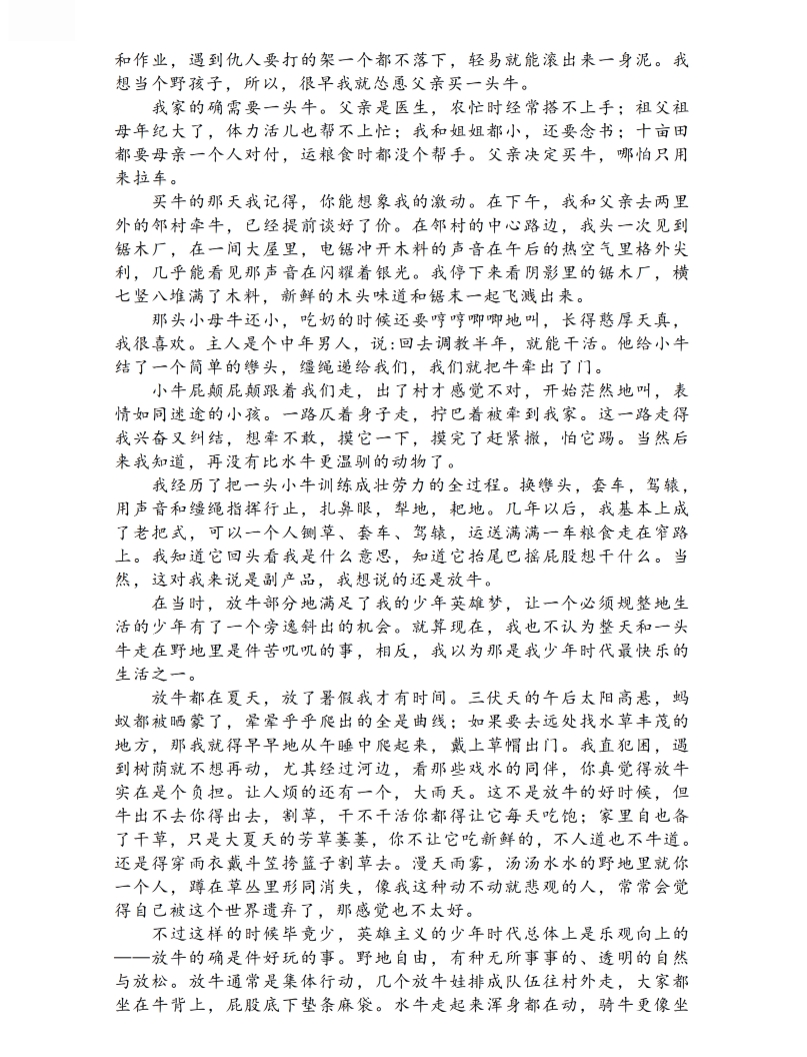 2024¸߿һnˢZ}𰸽ԇ}ֵcһ[