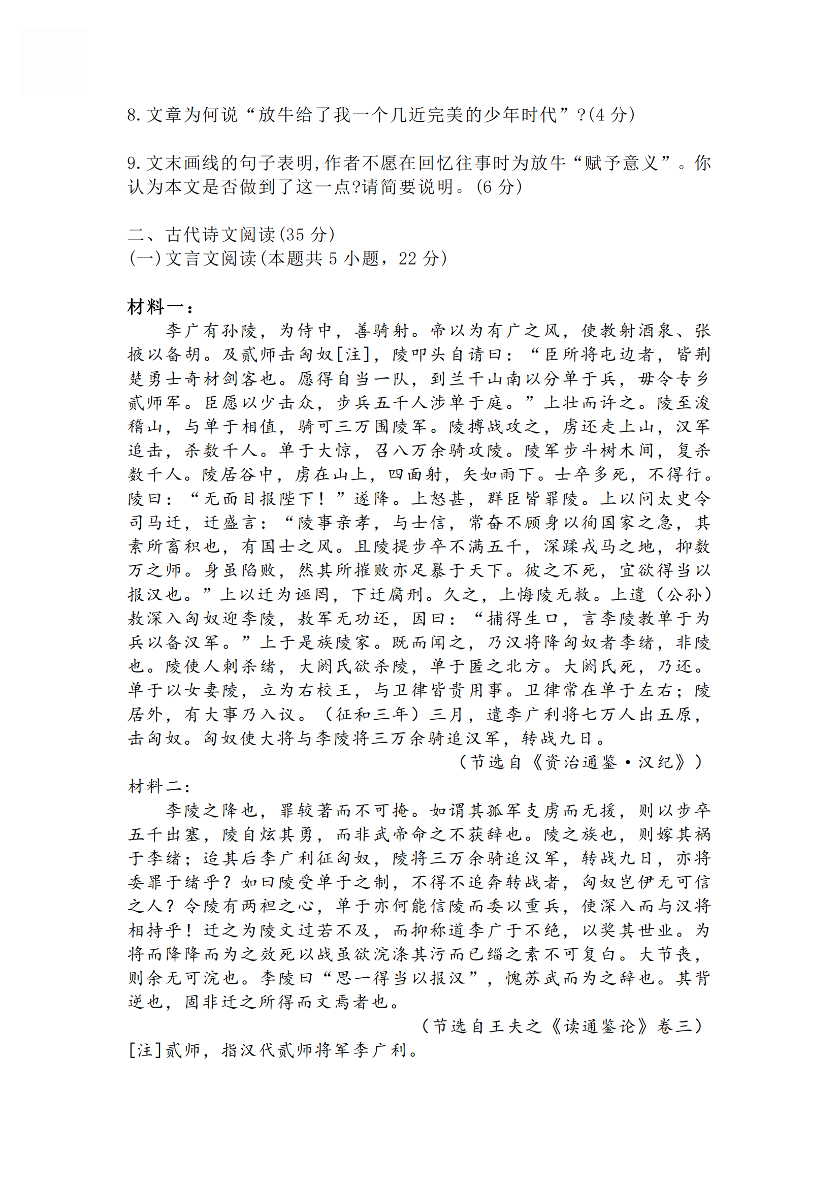 2024¸߿һnˢZ}𰸽ԇ}ֵcһ[