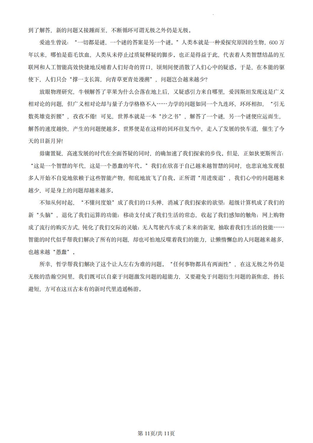 2024¸߿һnˢZ}𰸽ԇ}ֵcһ[