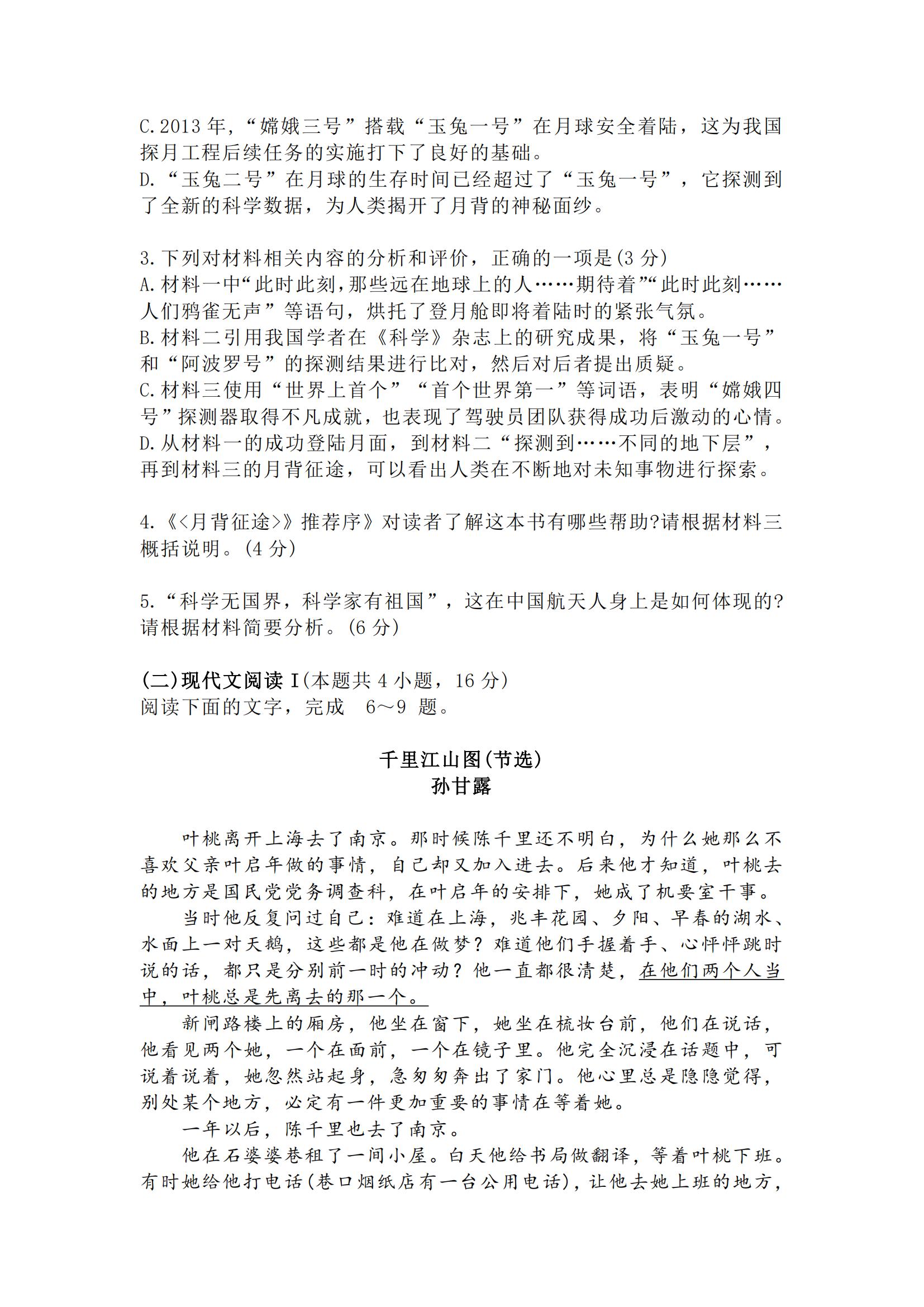 2024¸߿nˢZԇ}ԇcֲ}ͷֵһ[