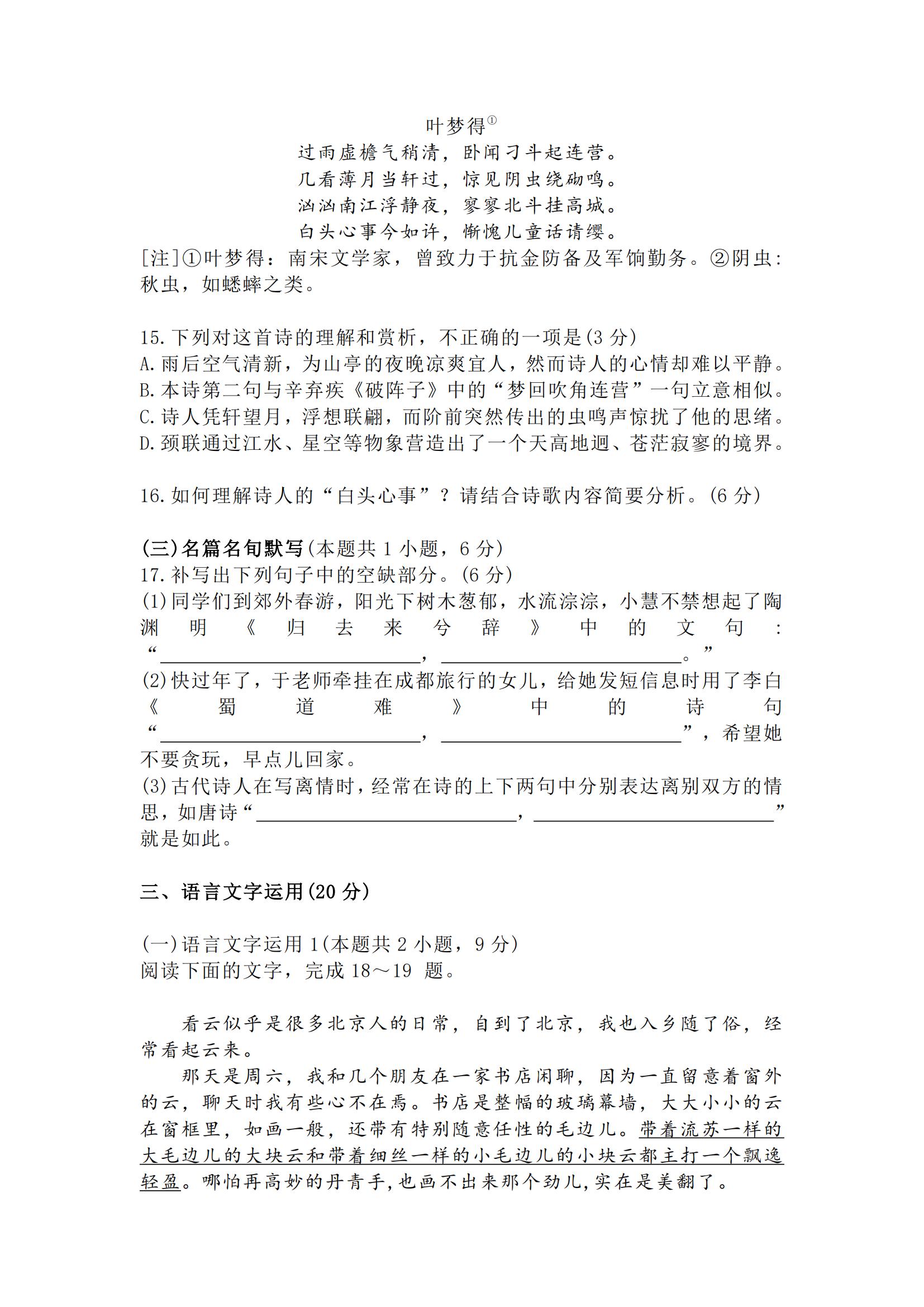 2024¸߿nˢZԇ}ԇcֲ}ͷֵһ[