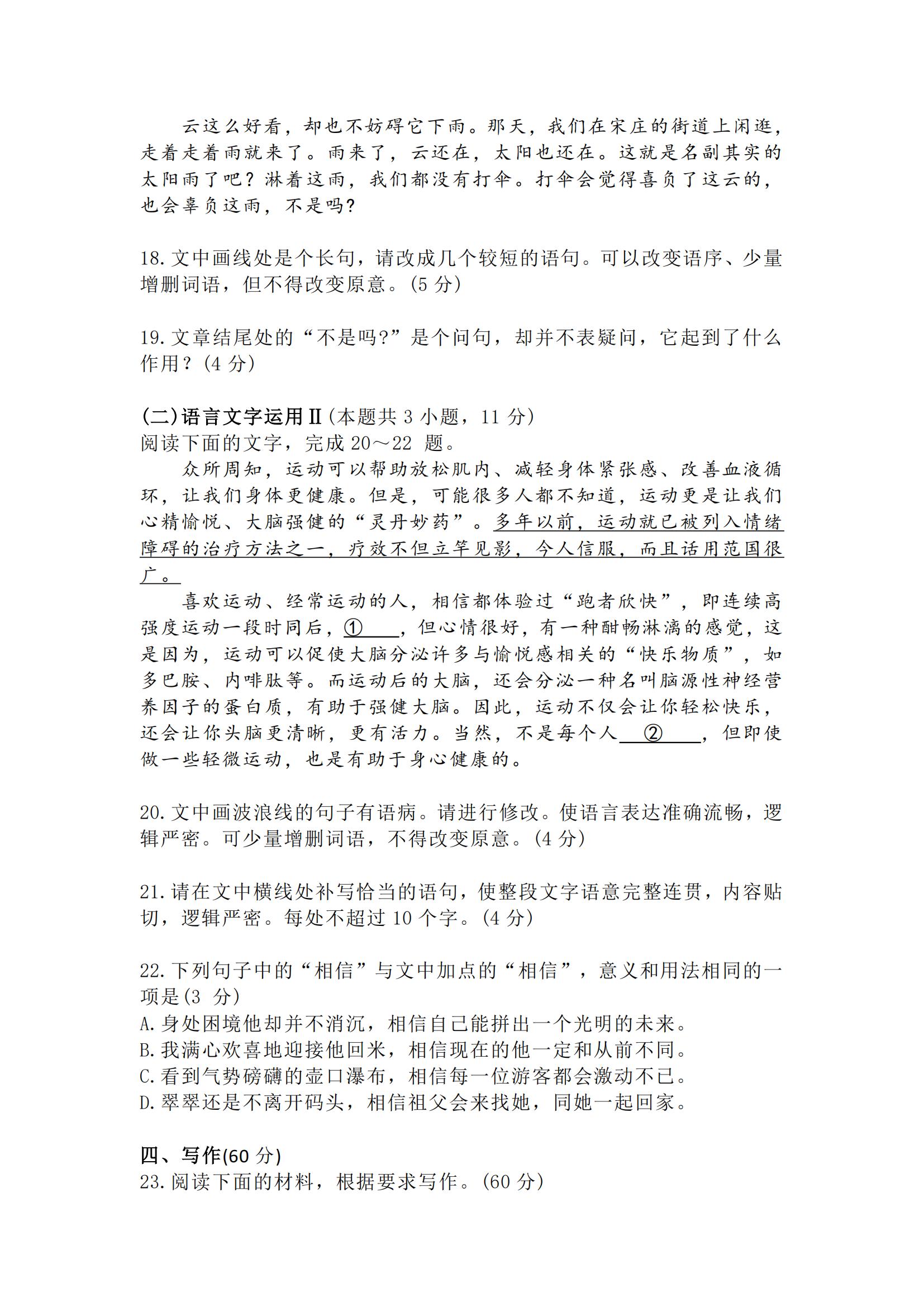 2024¸߿nˢZԇ}ԇcֲ}ͷֵһ[