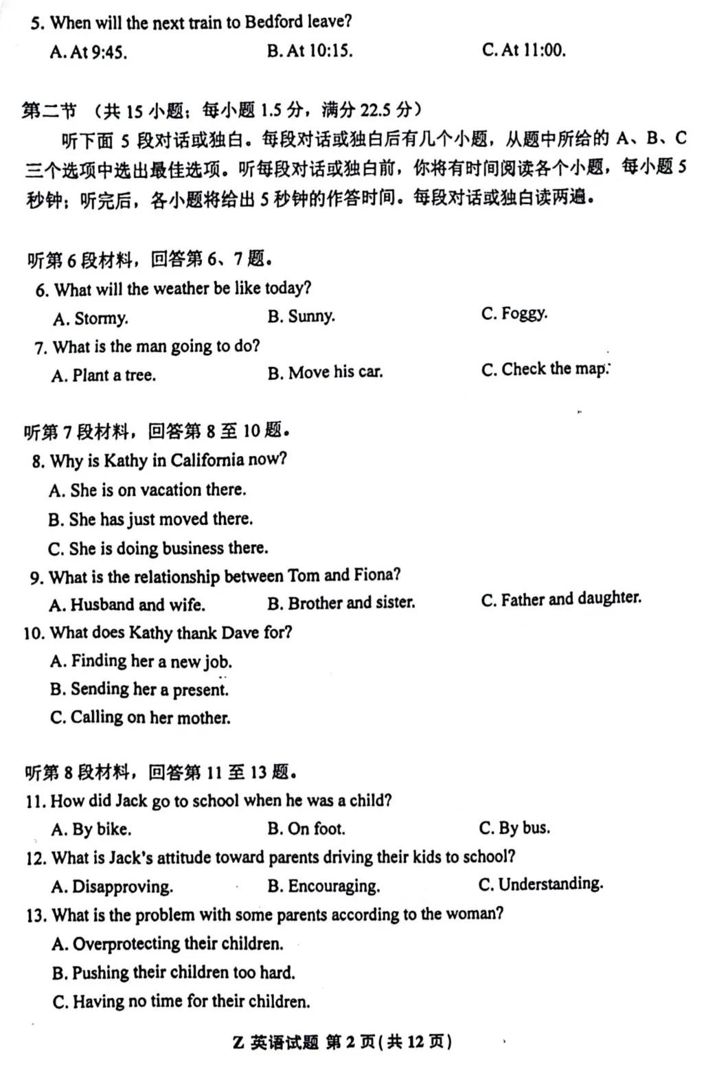 2024߿ӢZ(y)n(bio)ԇ}𰸅Rԇc(din)ֲ}ͷֵһ[