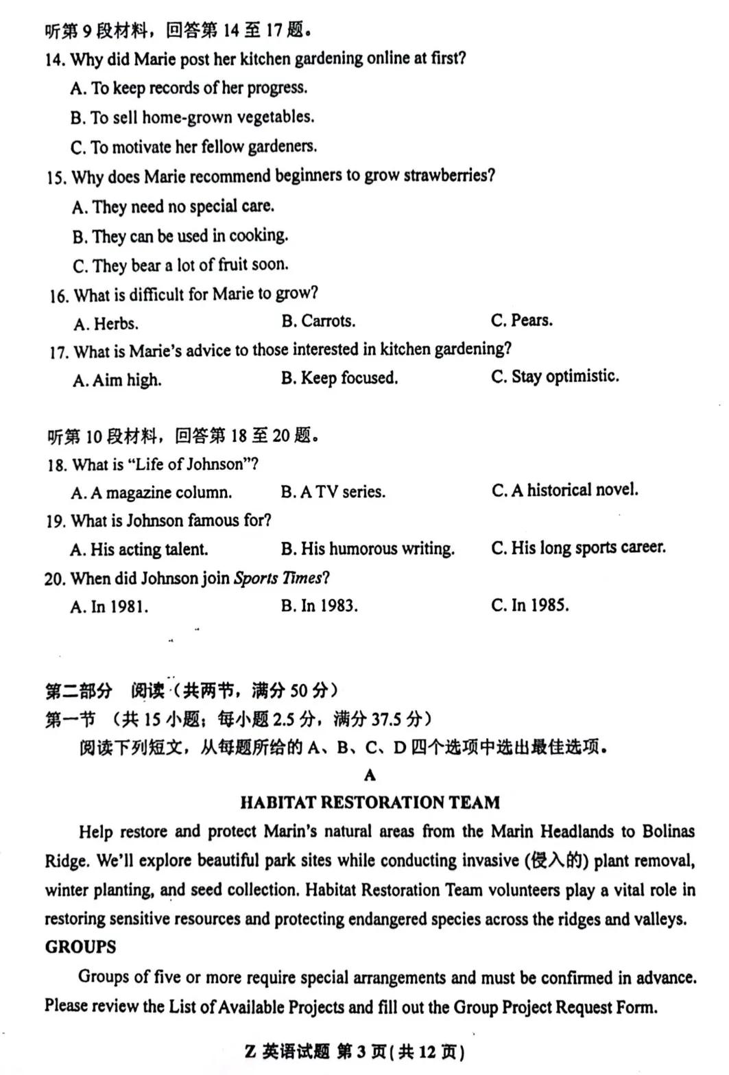 2024߿ӢZ(y)n(bio)ԇ}𰸅Rԇc(din)ֲ}ͷֵһ[