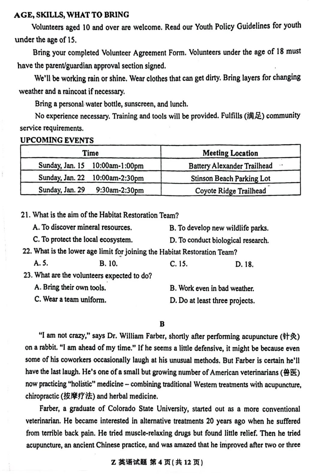 2024߿ӢZ(y)n(bio)ԇ}𰸅Rԇc(din)ֲ}ͷֵһ[