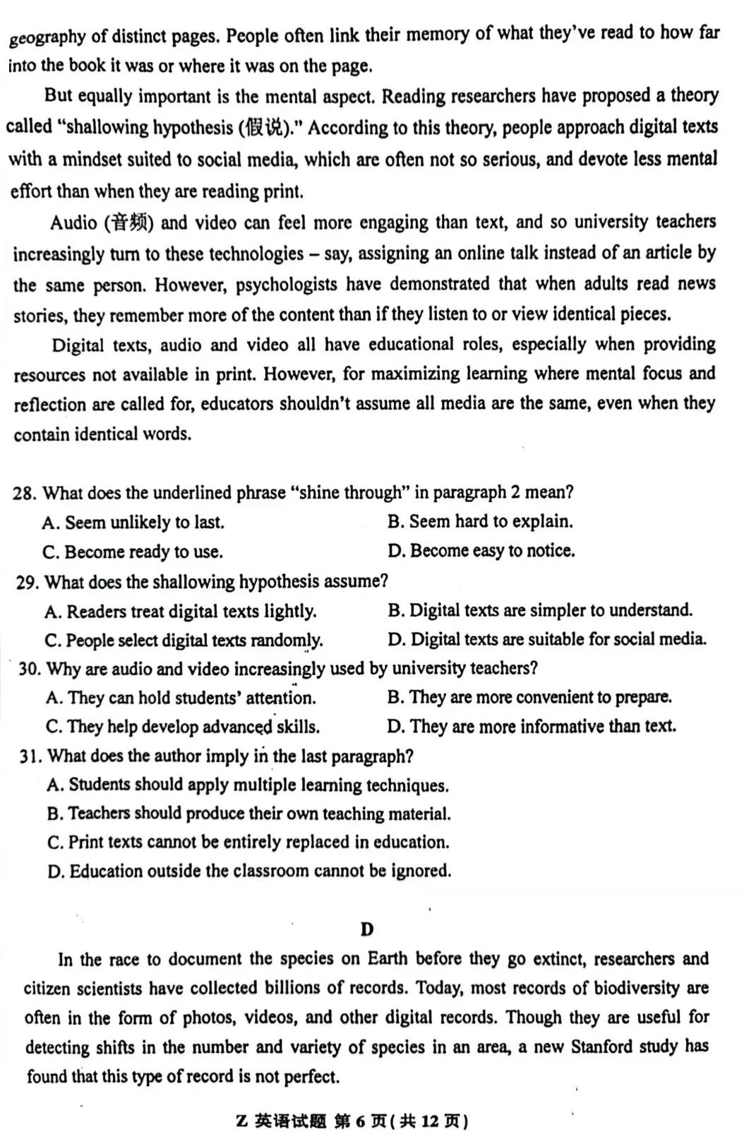 2024߿ӢZ(y)n(bio)ԇ}𰸅Rԇc(din)ֲ}ͷֵһ[