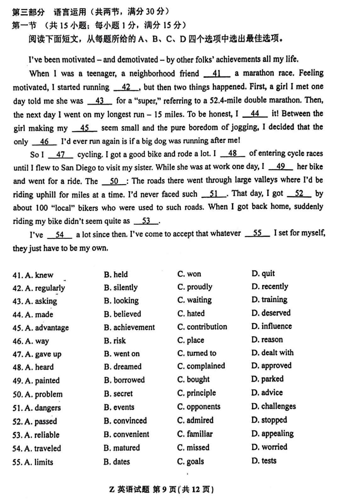 2024߿ӢZ(y)n(bio)ԇ}𰸅Rԇc(din)ֲ}ͷֵһ[