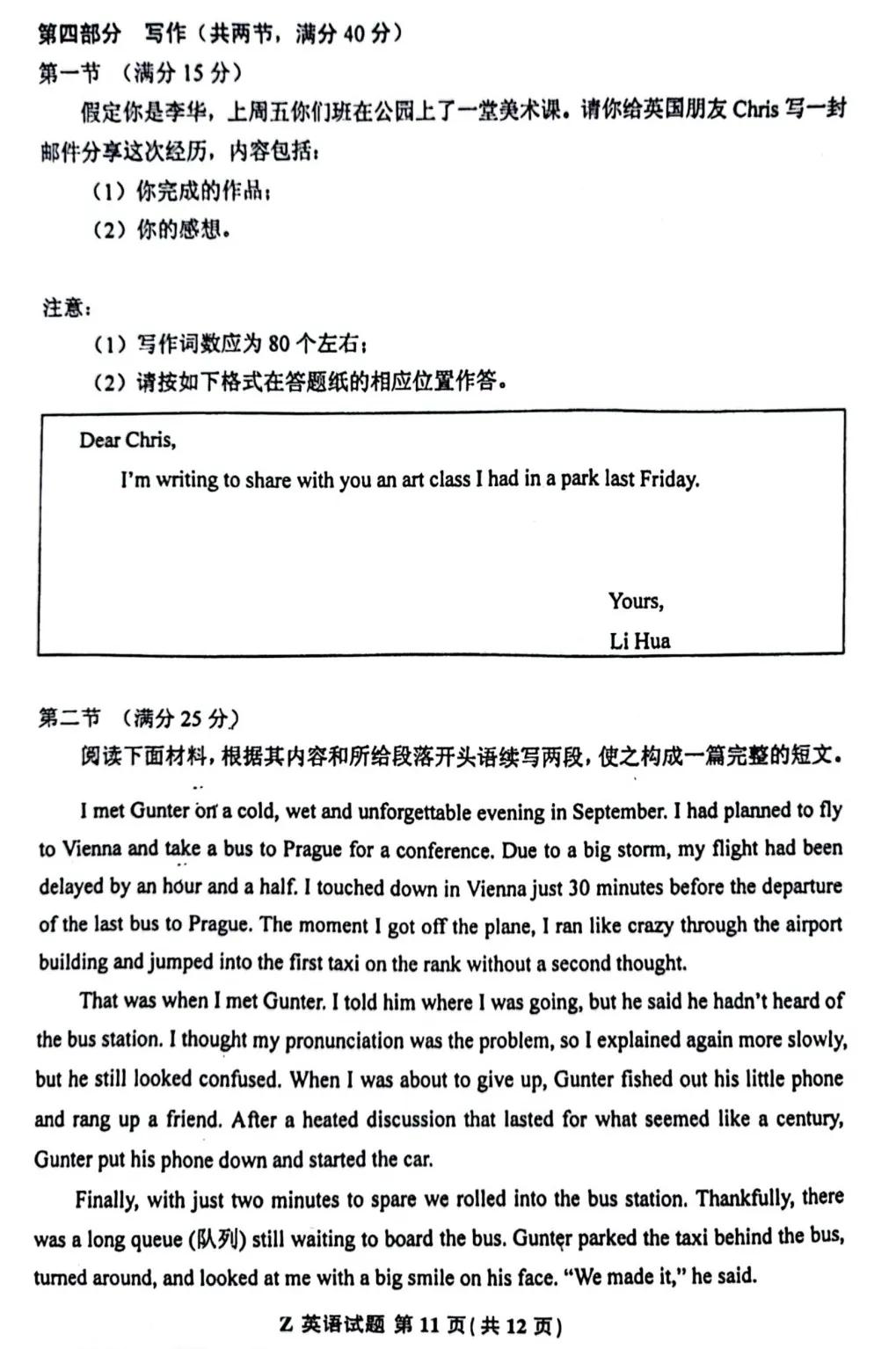 2024߿ӢZ(y)n(bio)ԇ}𰸅Rԇc(din)ֲ}ͷֵһ[