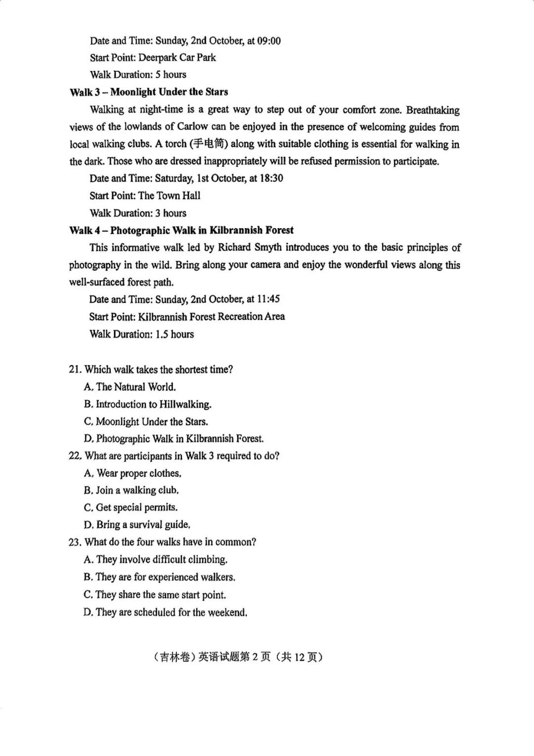 2024¸߿nˢӢZԇ}𰸅Rԇcֲ}ͷֵһ[