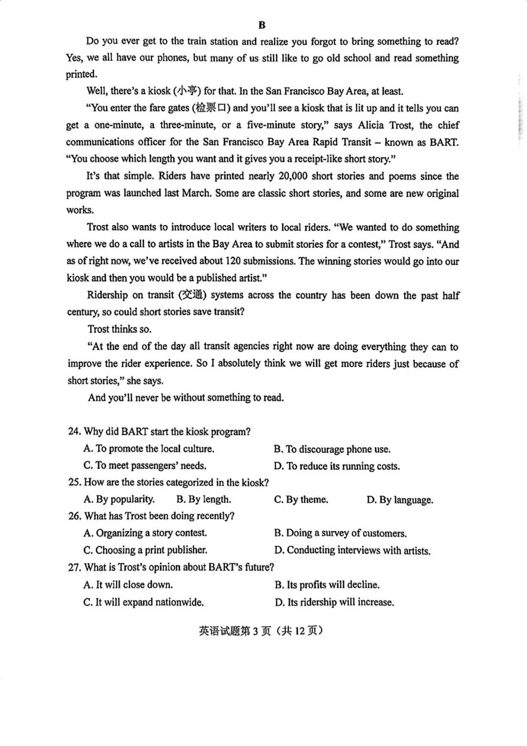 2024¸߿nˢӢZԇ}𰸅Rԇcֲ}ͷֵһ[