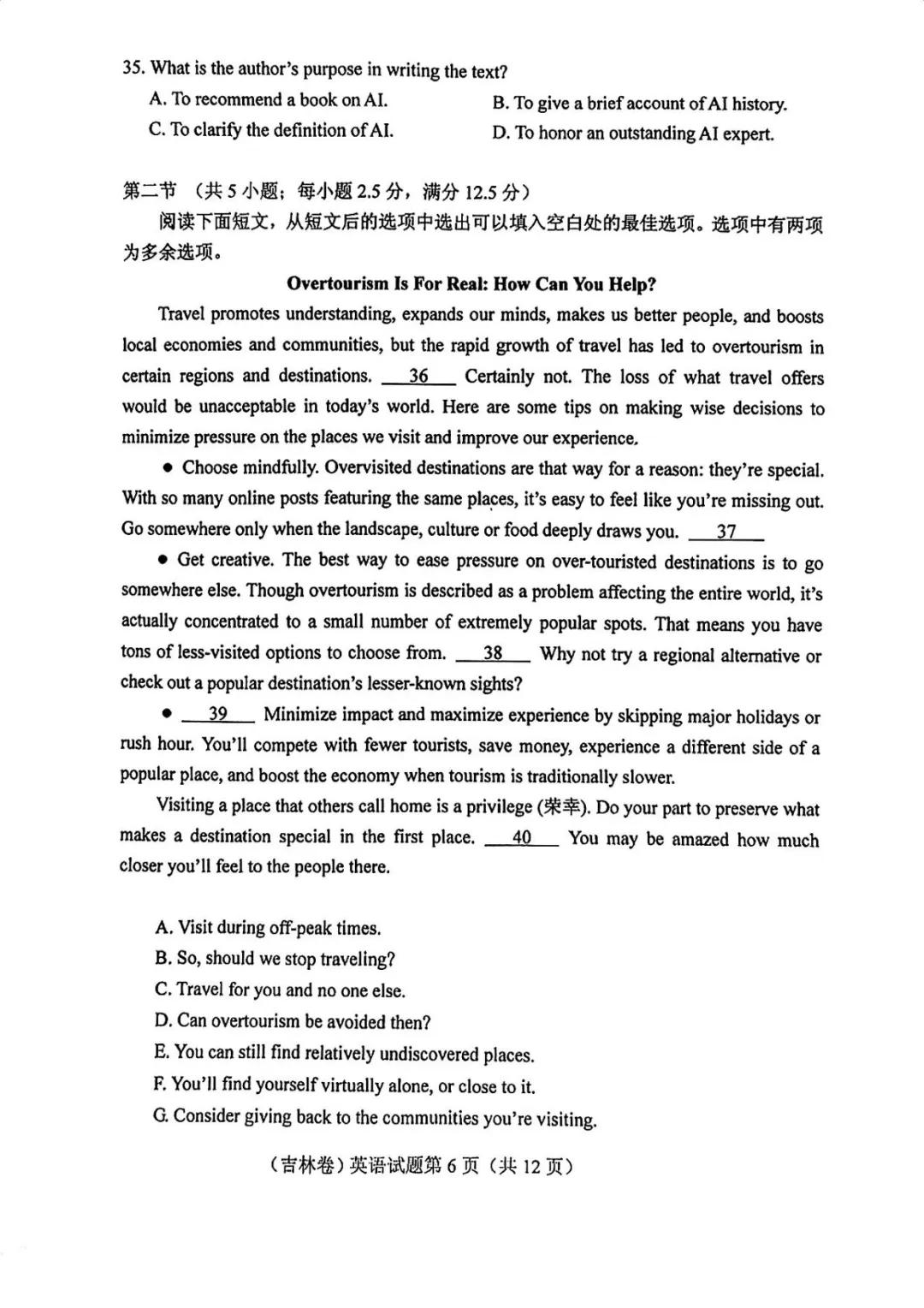 2024¸߿nˢӢZԇ}𰸅Rԇcֲ}ͷֵһ[