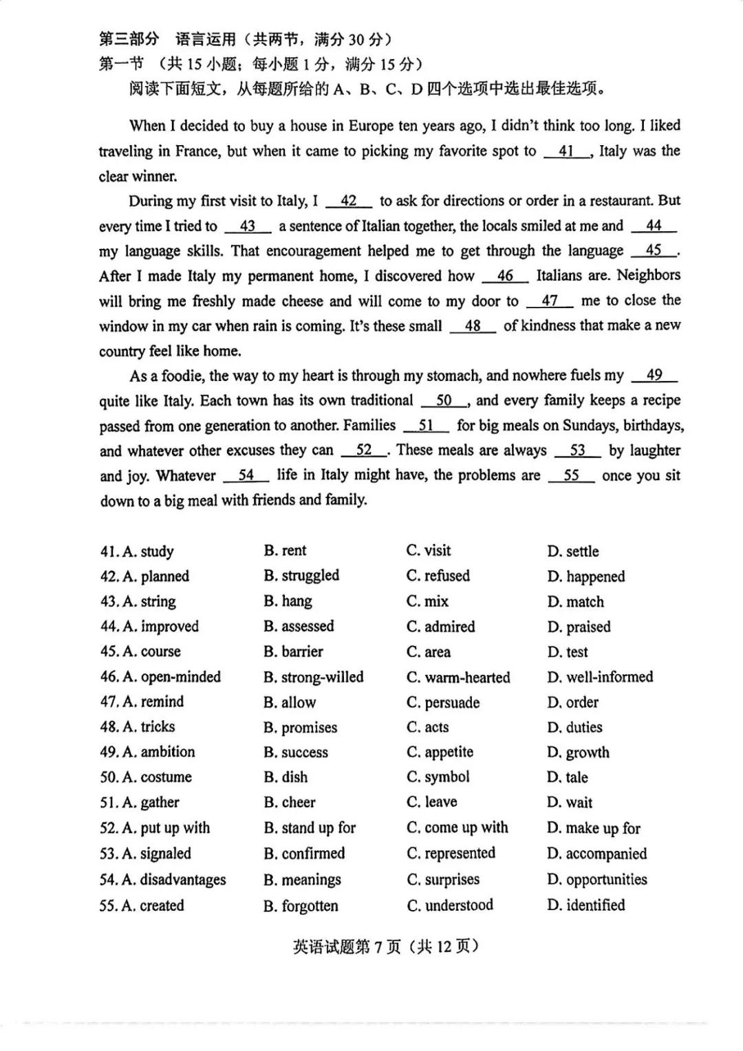 2024¸߿nˢӢZԇ}𰸅Rԇcֲ}ͷֵһ[