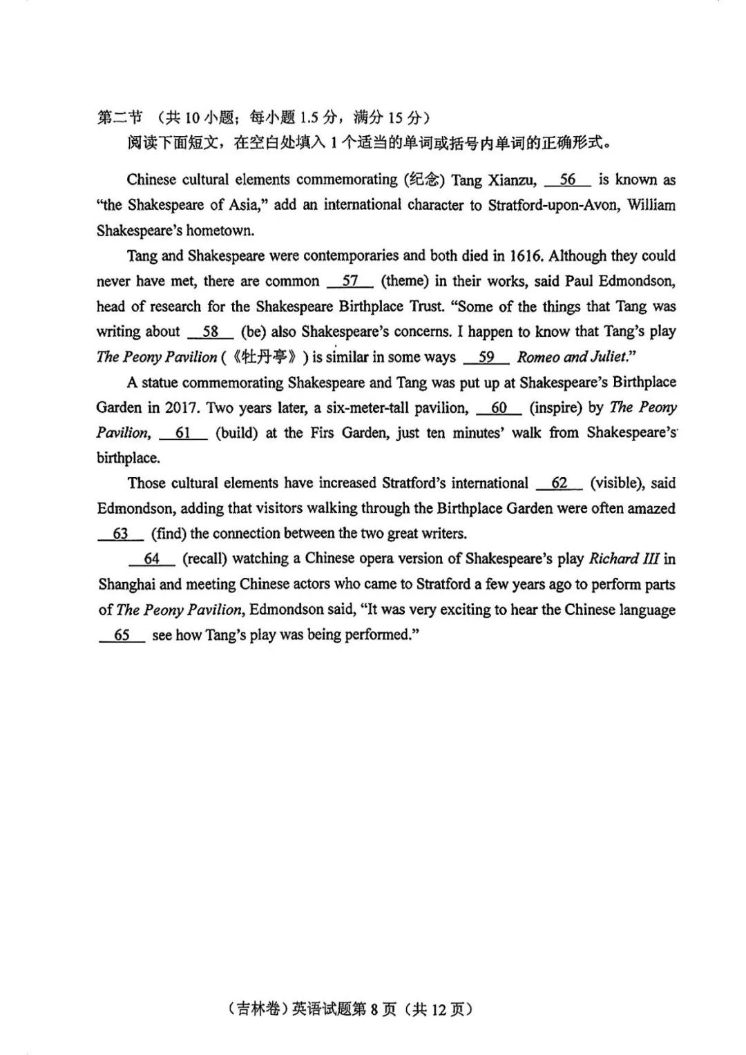 2024¸߿nˢӢZԇ}𰸅Rԇcֲ}ͷֵһ[