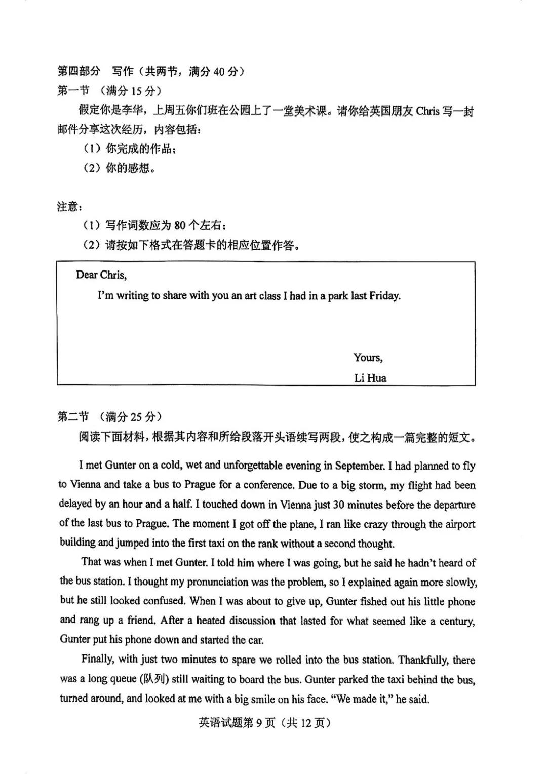 2024¸߿nˢӢZԇ}𰸅Rԇcֲ}ͷֵһ[