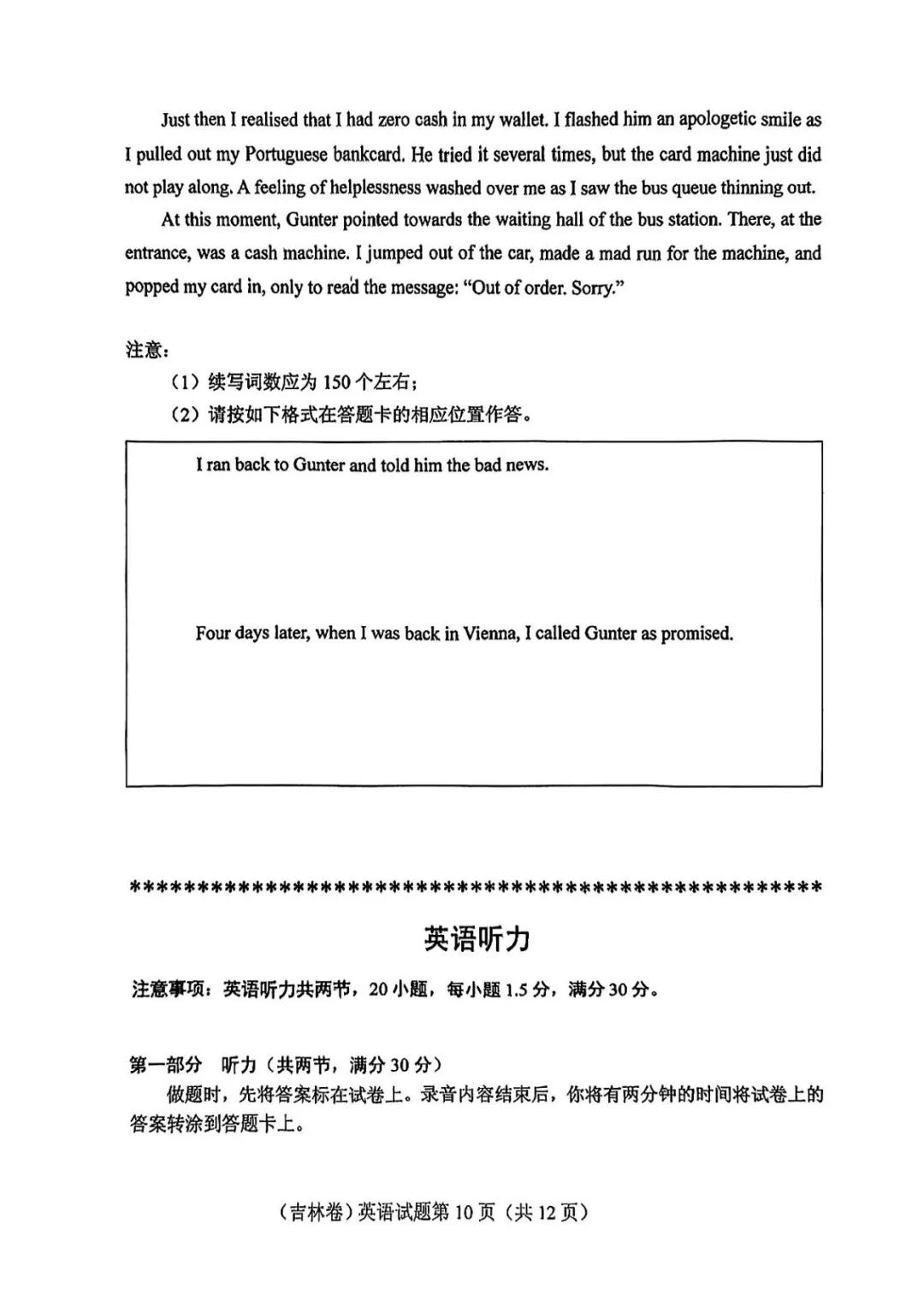 2024¸߿nˢӢZԇ}𰸅Rԇcֲ}ͷֵһ[