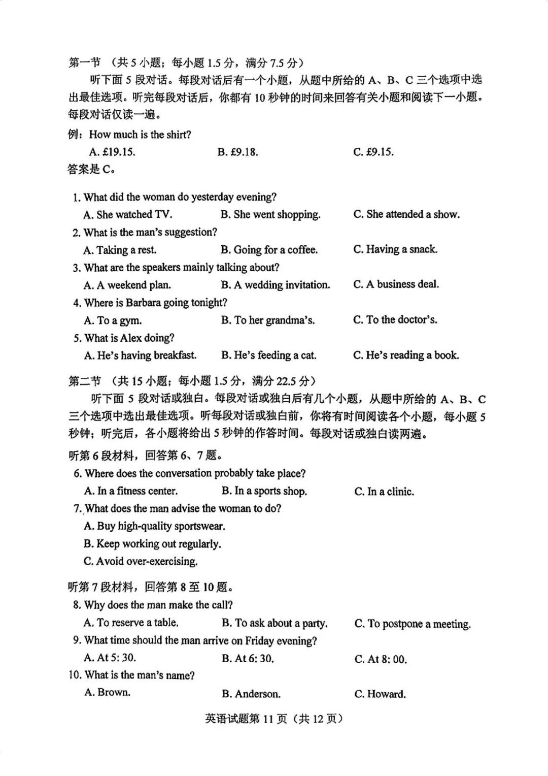 2024¸߿nˢӢZԇ}𰸅Rԇcֲ}ͷֵһ[