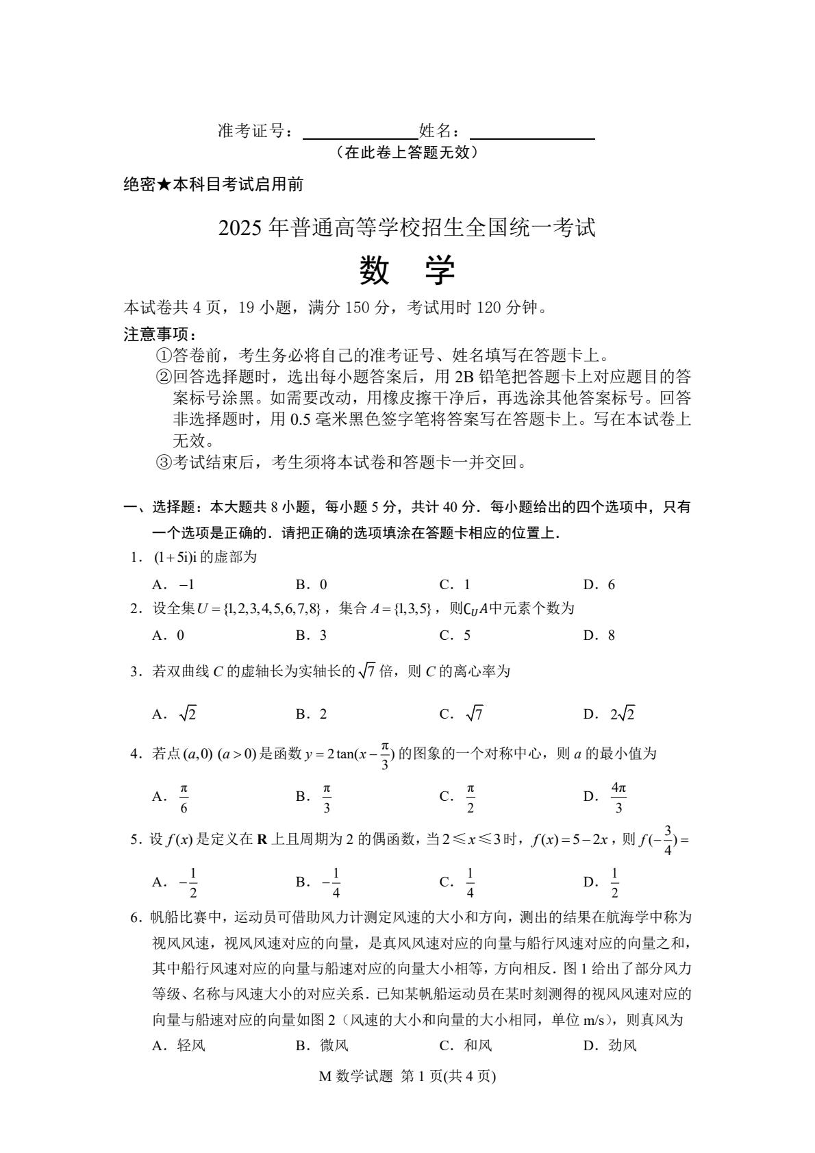 2025¸߿ȫһ픵(sh)Wԇ}𰸽c}ͼֲֵ