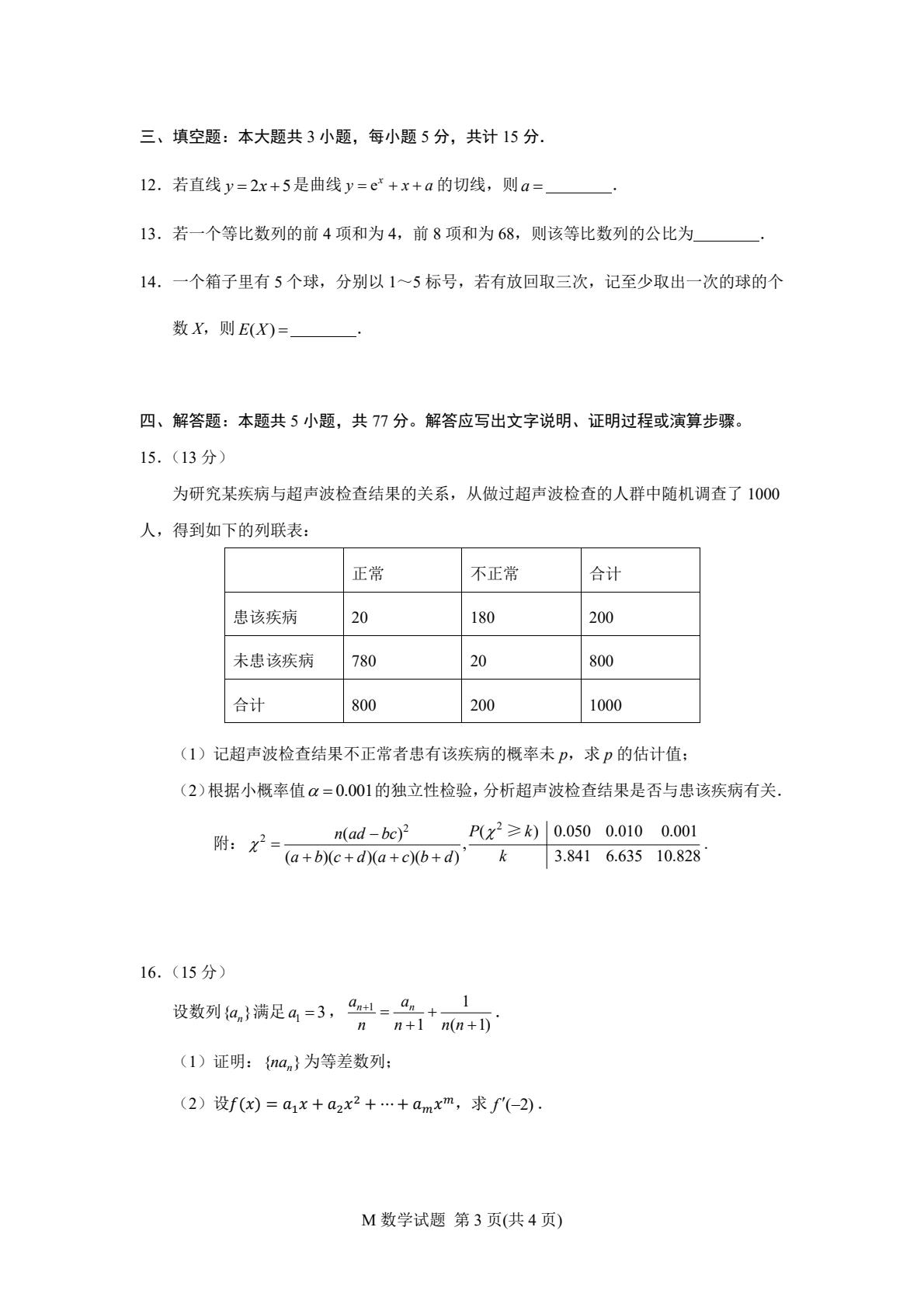2025¸߿ȫһ픵(sh)Wԇ}𰸽c}ͼֲֵ