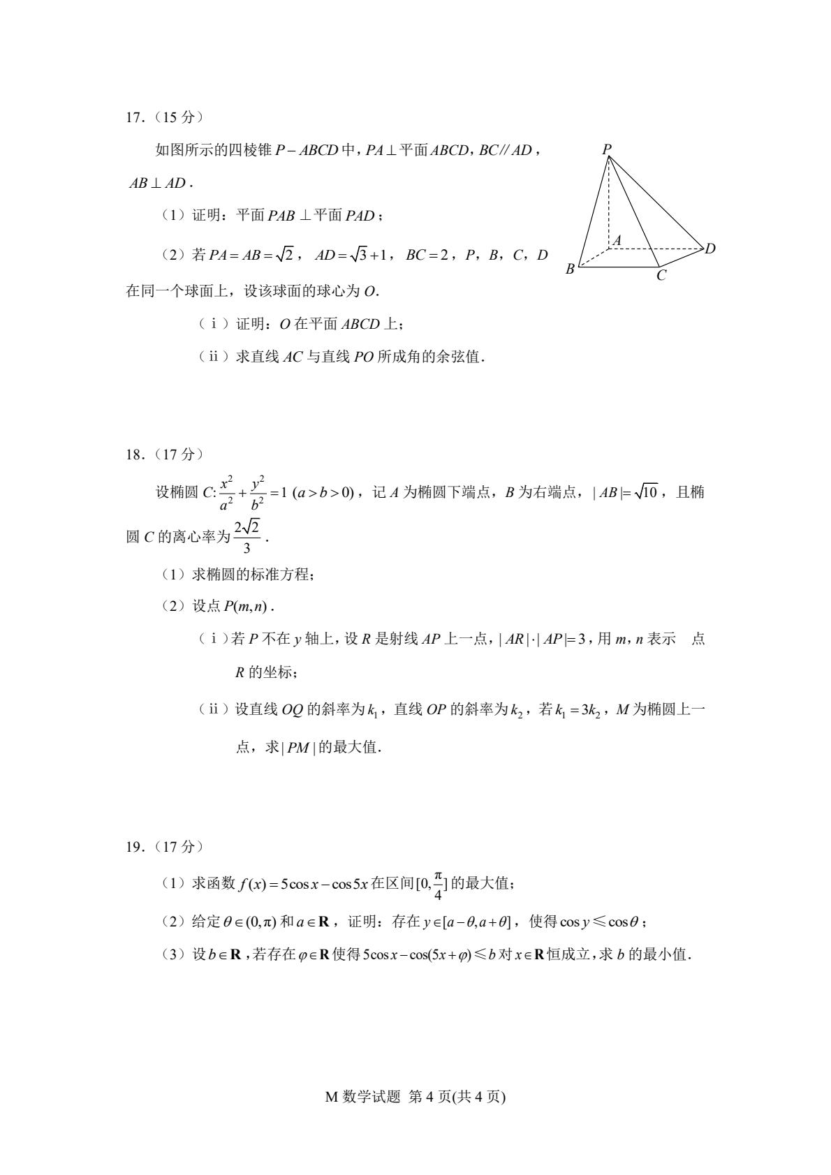 2025¸߿ȫһ픵(sh)Wԇ}𰸽c}ͼֲֵ