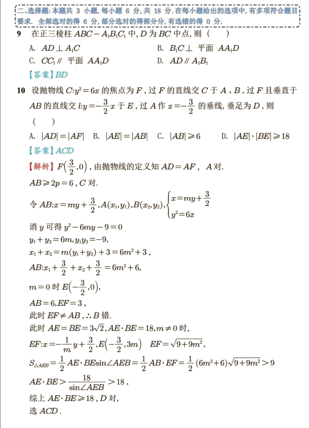2025¸߿ȫһ픵(sh)Wԇ}𰸽c}ͼֲֵ