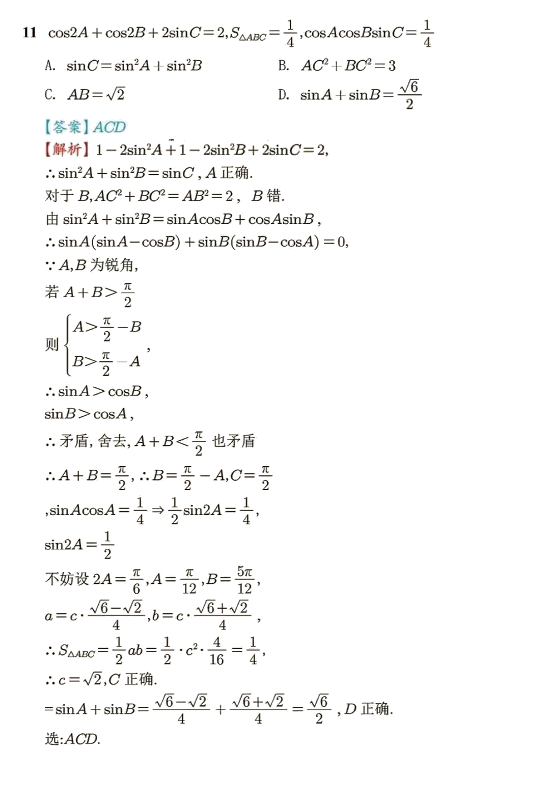 2025¸߿ȫһ픵(sh)Wԇ}𰸽c}ͼֲֵ