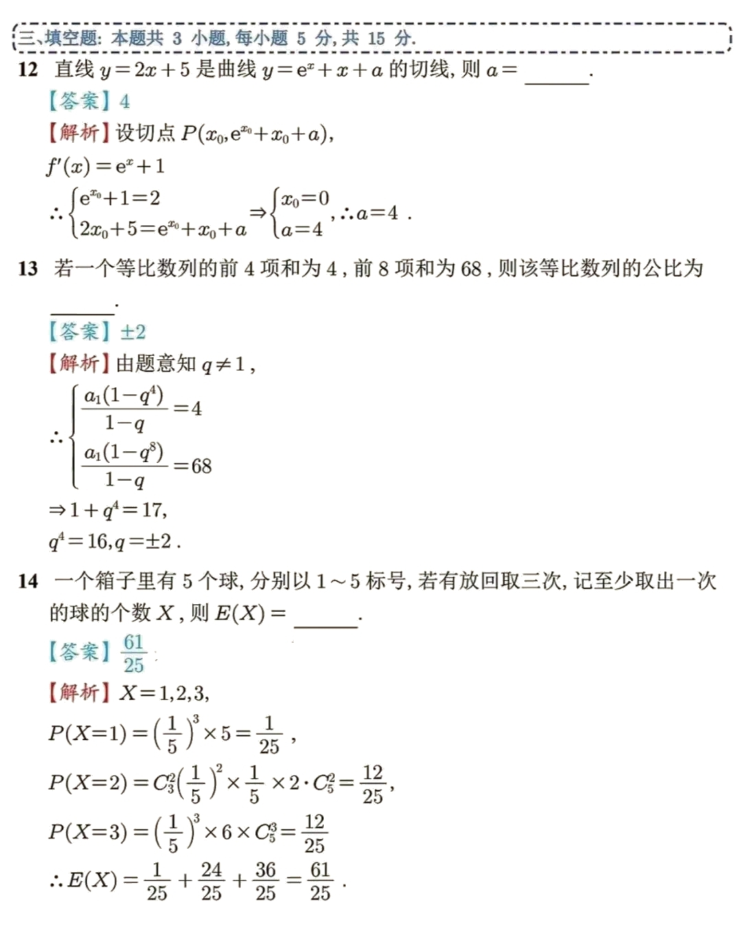2025¸߿ȫһ픵(sh)Wԇ}𰸽c}ͼֲֵ