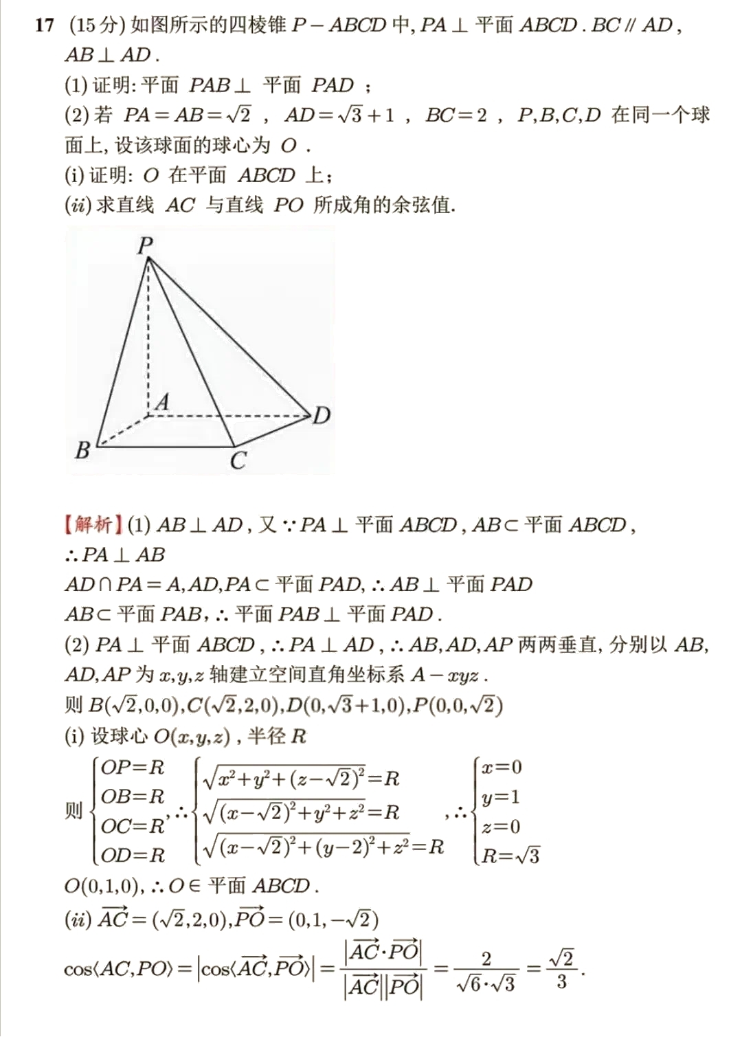 2025¸߿ȫһ픵(sh)Wԇ}𰸽c}ͼֲֵ