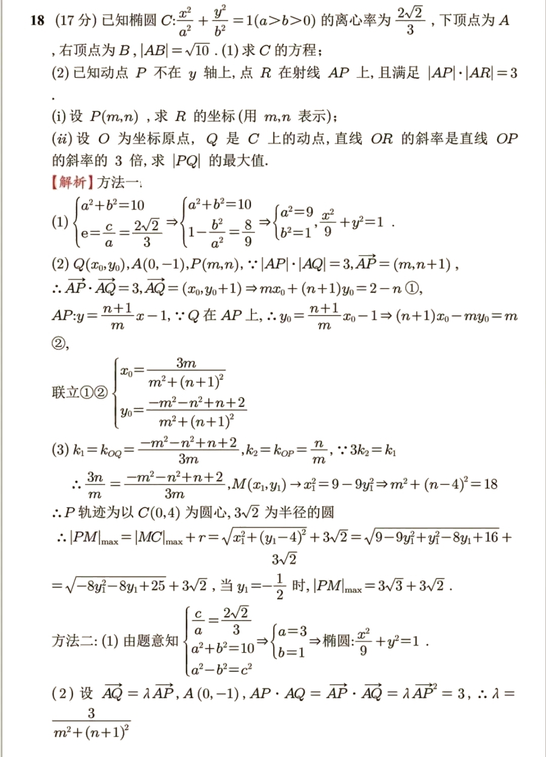 2025¸߿ȫһ픵(sh)Wԇ}𰸽c}ͼֲֵ