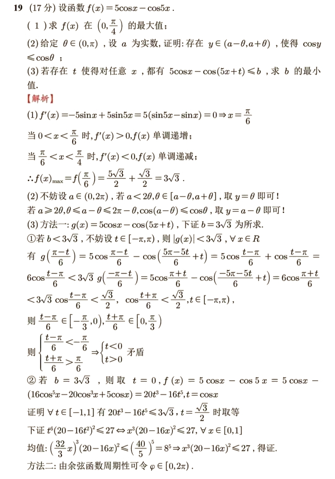 2025¸߿ȫһ픵(sh)Wԇ}𰸽c}ͼֲֵ