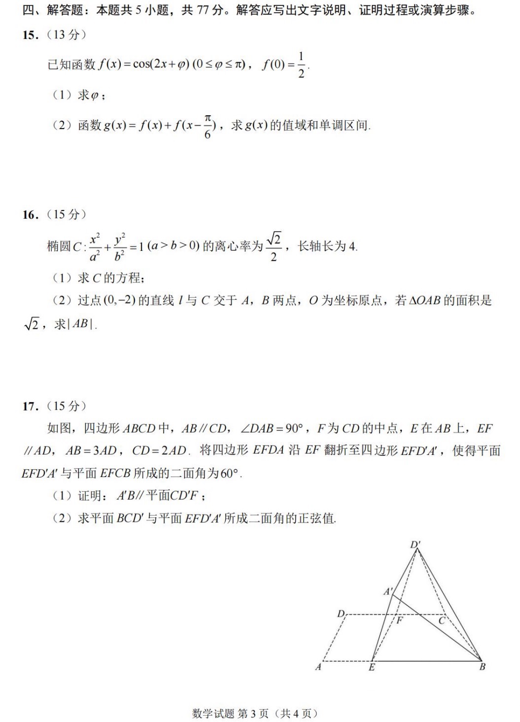 2025¸߿ȫ픵Wԇ}𰸽c}ͼֲֵ